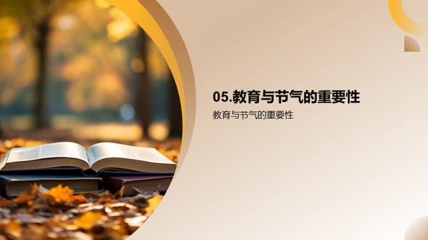 立秋教育的力量