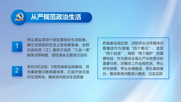 党建党支部年终工作总结汇报PPT党课