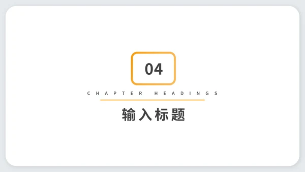 白色简约风员工职场销售总结汇报PPT模板