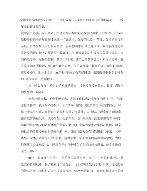 教育教学岗位述职报告