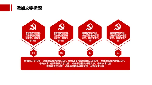 红色大气法律律法讲座普法宣传动态PPT模板
