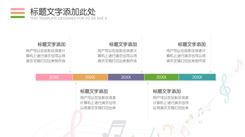 五线谱音符音乐教学课件通用PPT模板