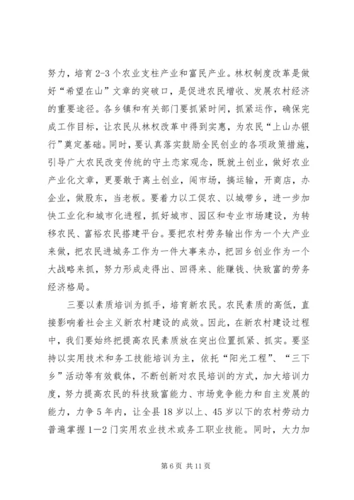 县委书记在全县社会主义新农村建设暨农业产业化工作会议上的讲话.docx