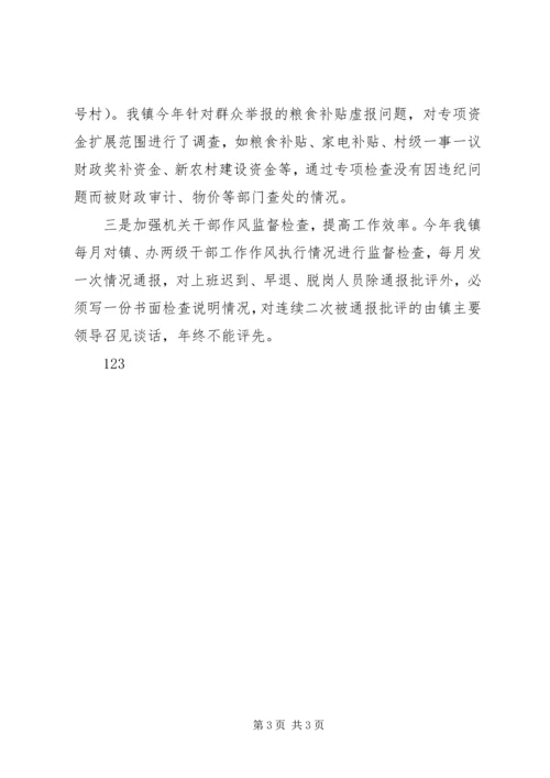 乡镇纪检监察工作总结和工作思路.docx