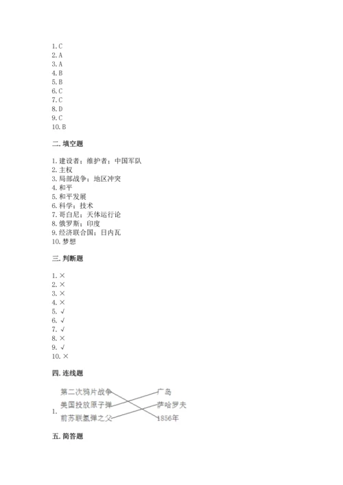 部编版六年级下册道德与法治第四单元《让世界更美好》测试卷及参考答案（夺分金卷）.docx