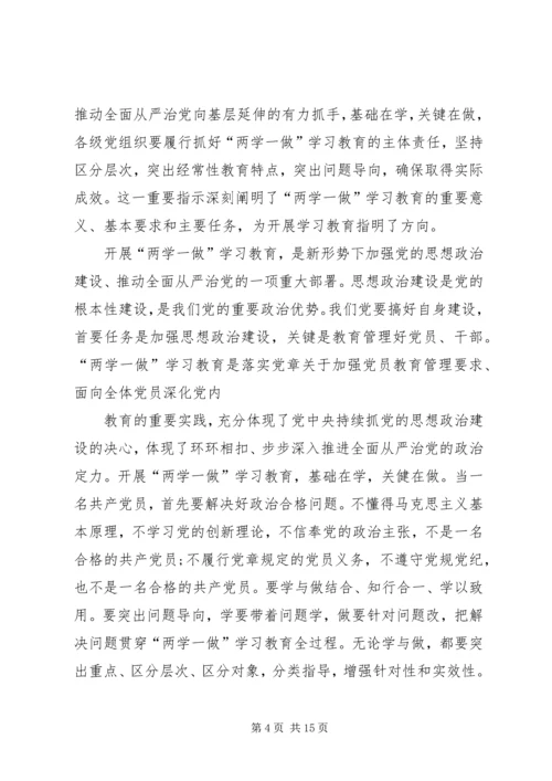 县委书记在两学一做专题民主生活会上的表态发言.docx