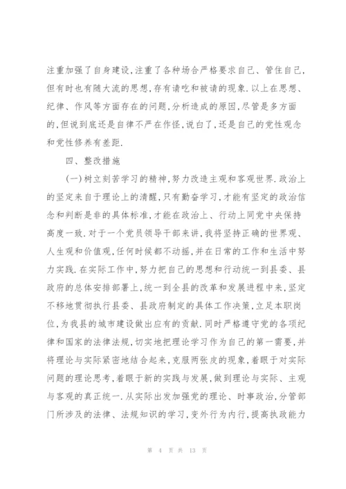 政治理论学习不够深入整改措施方案.docx