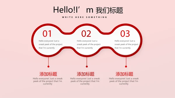 不忘初心砥砺前行党政通用PPT动态模板
