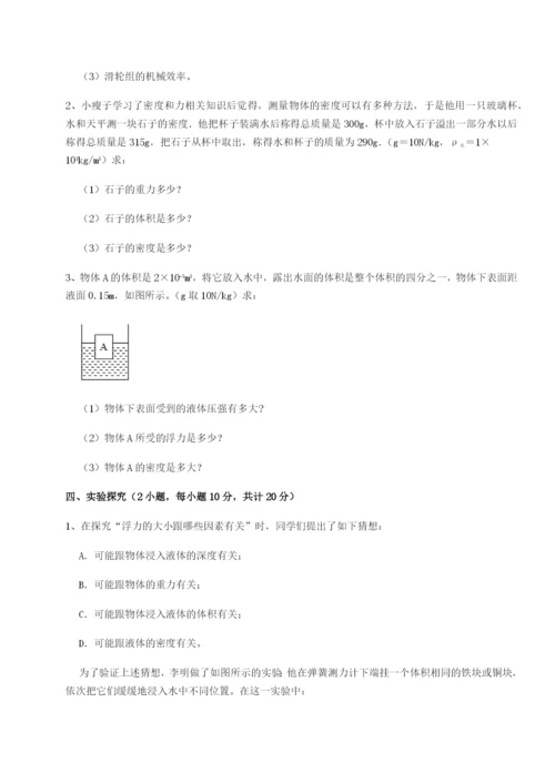 强化训练内蒙古赤峰二中物理八年级下册期末考试综合测试练习题（详解）.docx