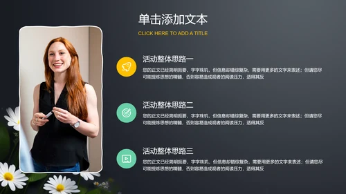 深色黑板风教师节通用PPT演示模板