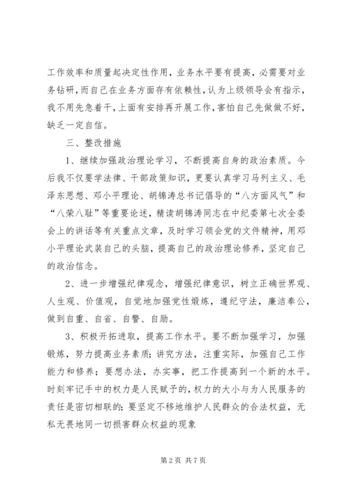 篇一：吃拿卡要自查自纠报告.docx