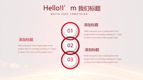 喜庆商务企业战略合作签约仪式PPT