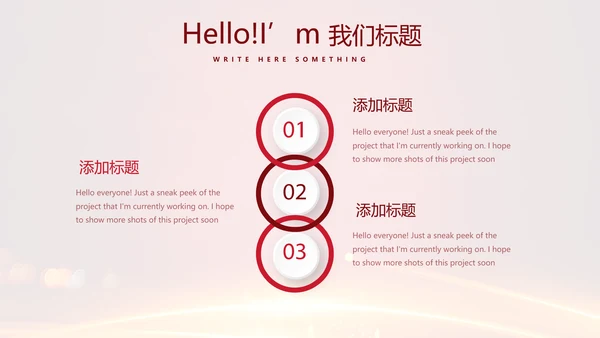 喜庆商务企业战略合作签约仪式PPT