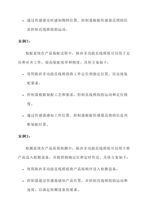 陕西多功能直线模组解决方案