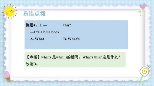 Unit 4 We love animals（复习课件）-2023-2024学年三年级英语上册期末核