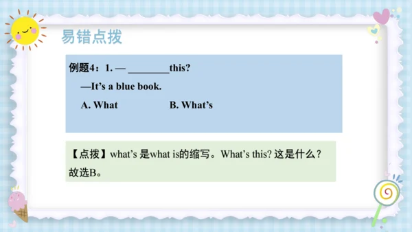 Unit 4 We love animals（复习课件）-2023-2024学年三年级英语上册期末核