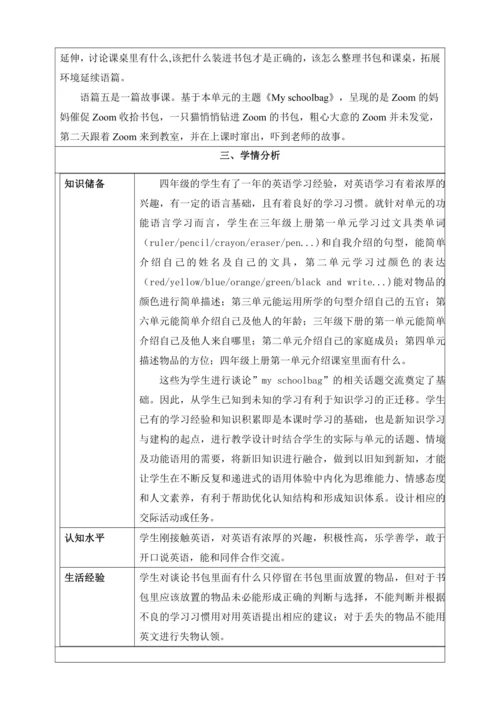 Unit 2 My schoolbag Part A Let's learn& Let's do单元