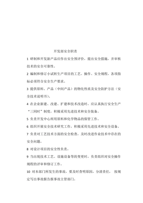 机械加工企业安全生产管理制度.docx