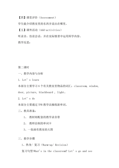 新人教版四年级上册英语教案全册.docx
