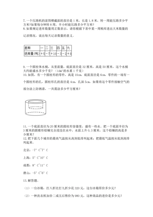 六年级小升初数学应用题50道及完整答案（全国通用）.docx