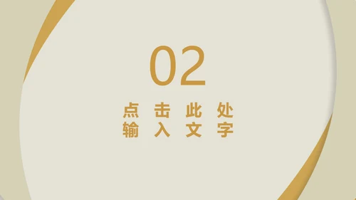 黄色商务风简约总结汇报PPT模板