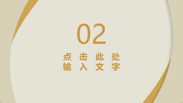 黄色商务风简约总结汇报PPT模板