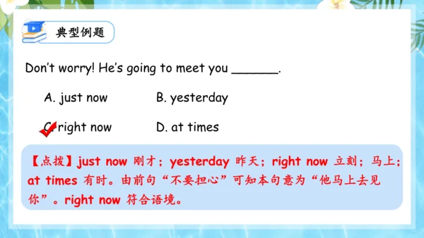 Unit 7 It's raining单元复习课件（词组+句型+知识点+语法+写作指导+易错考点）