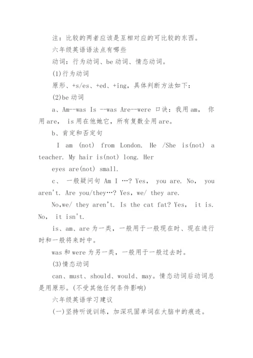 冀教版六年级上册英语电子课本教材高清（三年级起点）.docx
