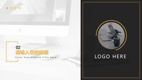 商业大楼商务黑黄PPT模板