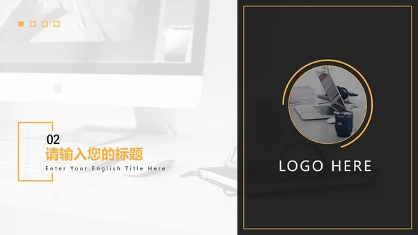 商业大楼商务黑黄PPT模板
