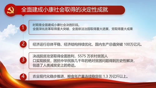 党建党支部年终工作总结汇报PPT党课