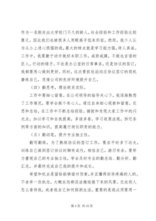 年度工作总结与计划多篇.docx