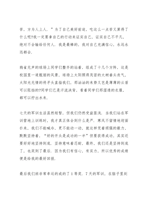 初一新生军训心得2022十篇.docx