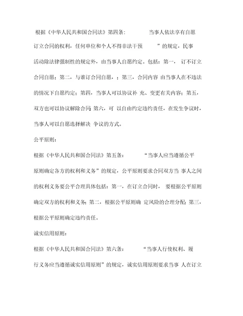 土地联产经营承包合同一