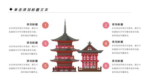 唯美极简日式日本日系风格日本旅游PPT模板