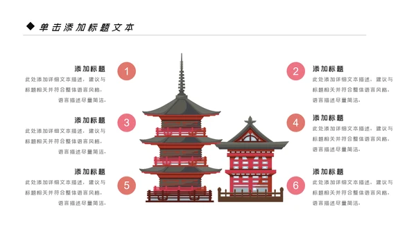 唯美极简日式日本日系风格日本旅游PPT模板