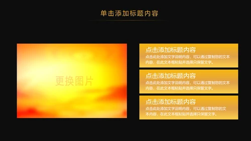 金色大气创业投资金融理财银行保险PPT模板