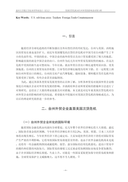 【精编】朱柳丹论文.docx