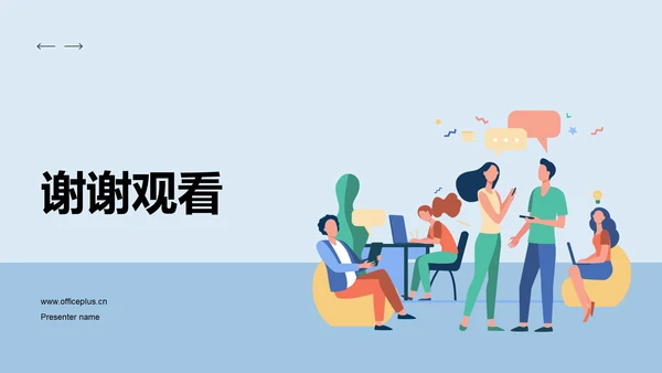 蓝色插画风家长会PPT模板