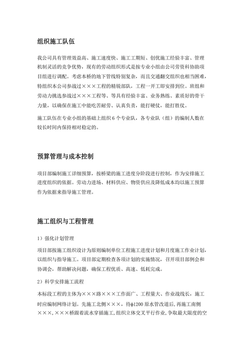 竣工后的服务及保修管理