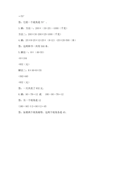 小学四年级下册数学期末测试卷（预热题）word版.docx