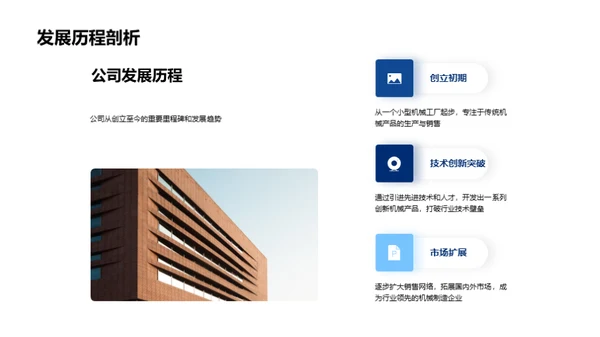 技术驱动未来