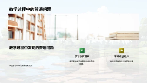 探索二年级学习路程