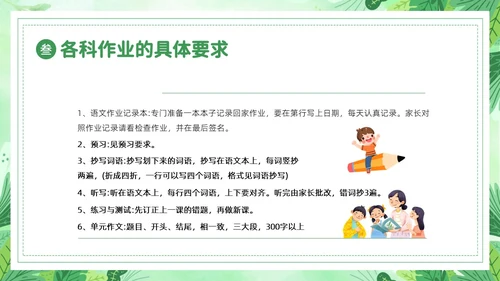 小学期中考试家长会小学家长会PPT课件