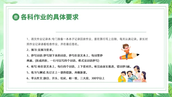 小学期中考试家长会小学家长会PPT课件