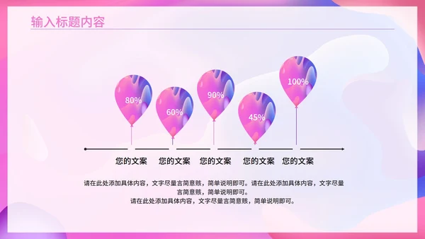粉紫色流体总结汇报PPT模板