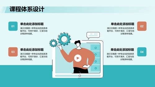 部门招新总结与计划汇报PPT