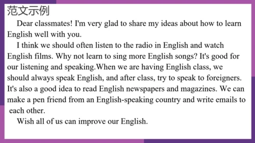 Module 1 How to learn English 模块综合与测试 复习课件 图片版预览PP