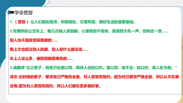 第一单元(知识清单)-2023-2024六年级道德与法治下学期期末专项复习(统编版)