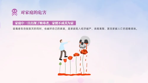 紫色展板风小学生禁毒宣传PPT模板禁毒日（禁毒）